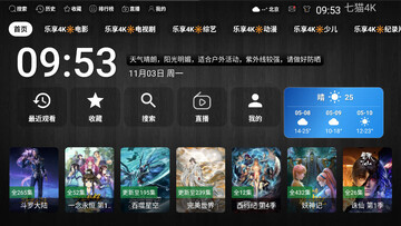 七猫4k影视盒子最新版截图1