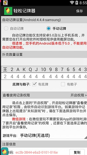 ���ɼ������ٷ�����2.1.9��׿���ͼ1