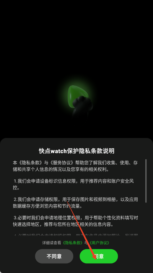 ���watch���°�1.08.02 ��׿���ͼ1
