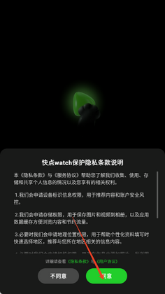 快点watch最新版截图1