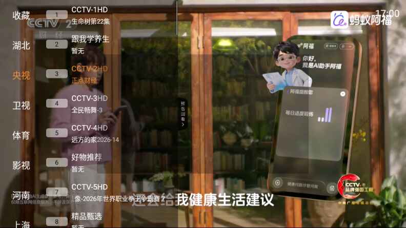 ����tv����ֱ������1.0.1���°��ͼ3