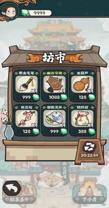 修仙宗门搜打撤游戏截图2