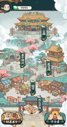 修仙宗门搜打撤游戏截图1