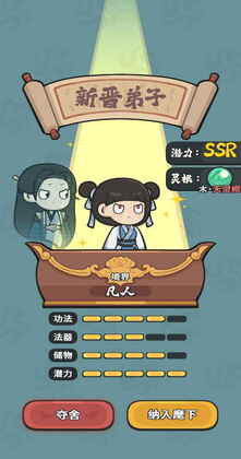 修仙宗门搜打撤游戏截图0