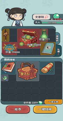修仙宗门搜打撤游戏截图3