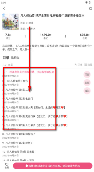 ����è����ٷ���1.0.6��׿���ͼ2