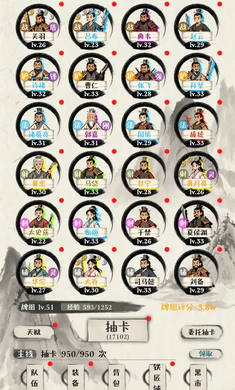 卡牌大师游戏截图0