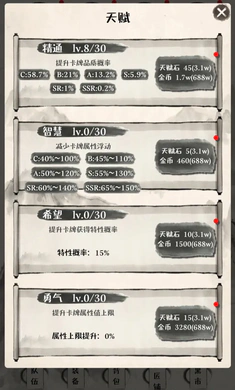 卡牌大师游戏截图4