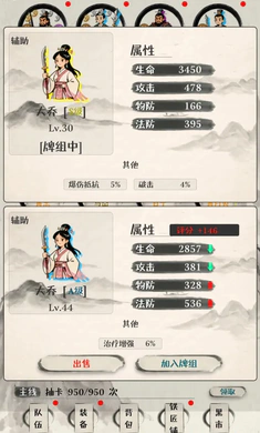 卡牌大师游戏截图1