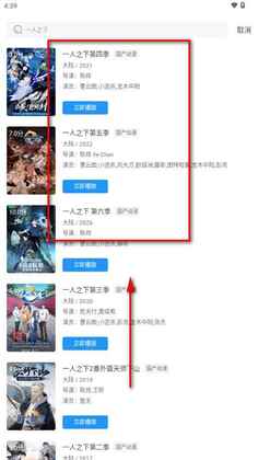 光雨影视app截图1