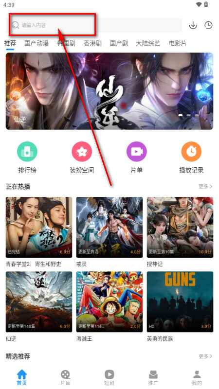 ����Ӱ��app2.5.2��׿���ͼ0