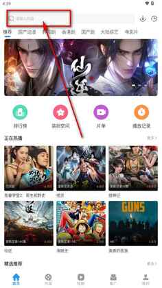 光雨影视app截图0