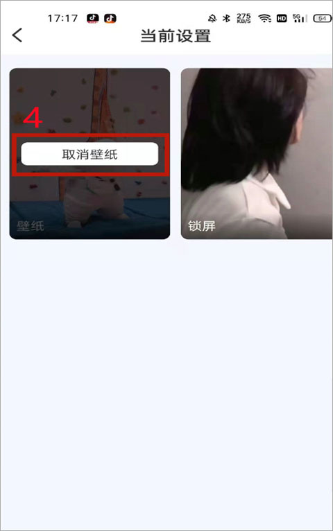 视频铃声来电秀官方版2.9.28安卓版截图2