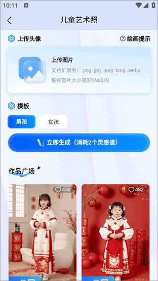 悦灵犀ai3.1.3最新版截图0