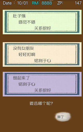 回梦之旅2汉化版1.0.16安卓版截图2