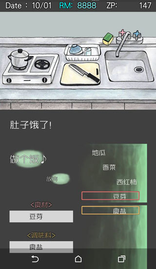 回梦之旅2汉化版1.0.16安卓版截图0