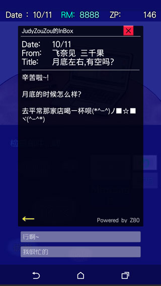 回梦之旅2汉化版1.0.16安卓版截图4