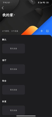 ����·�������°汾1.4.3��׿���ͼ1