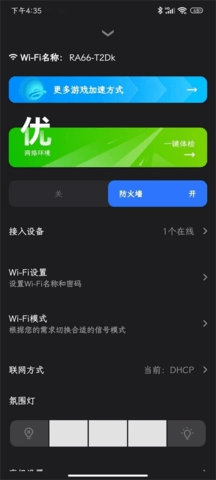 ����·�������°汾1.4.3��׿���ͼ0