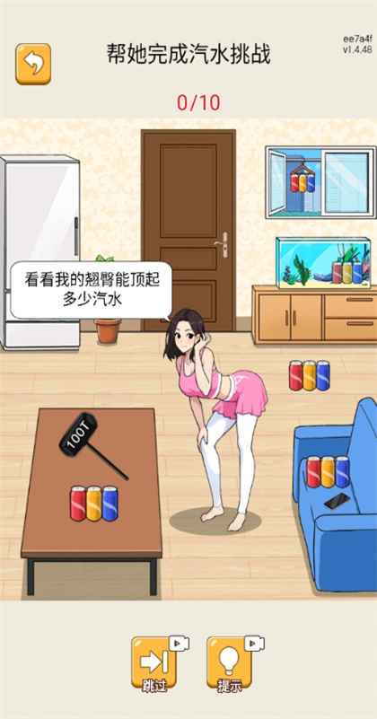 疯狂大脑洞免广告版1.4.35安卓版截图3