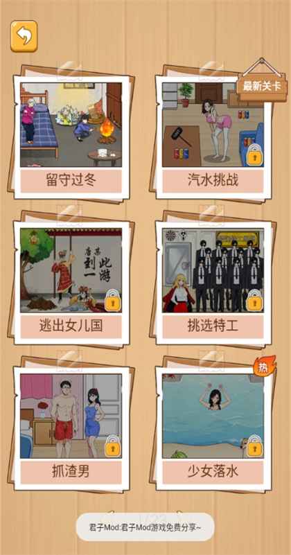 疯狂大脑洞免广告版1.4.35安卓版截图2