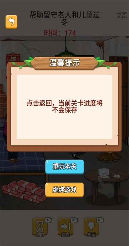 疯狂大脑洞免广告版1.4.35安卓版截图0