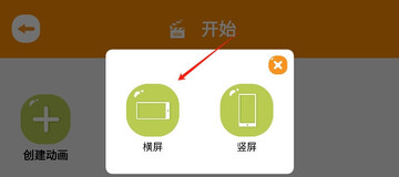 小羊飞飞定格动画最新版本截图1