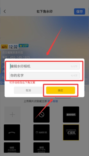 编辑水印打卡相机最新版本4.3.1安卓版截图2