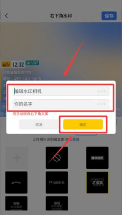 �༭ˮӡ��������°汾��ͼ2