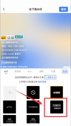 �༭ˮӡ��������°汾��ͼ1