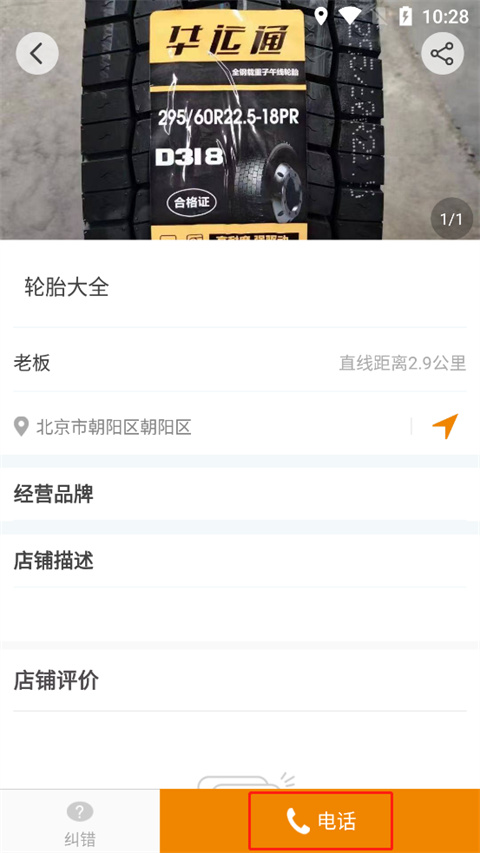 卡兄卡弟手机版7.3.0最新版截图0