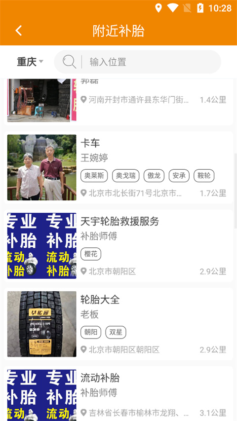 卡兄卡弟手机版7.3.0最新版截图1