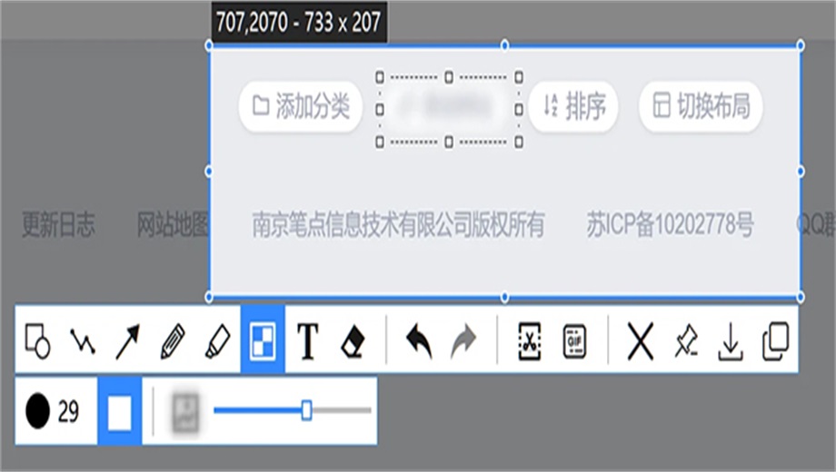 pixpin截图软件pc版3.2.1.3版本截图1