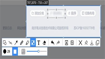 pixpin截图软件pc版截图1