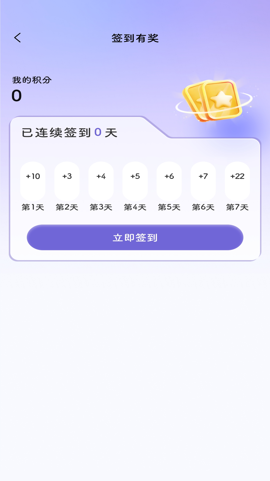 嗨玩赏官方版2.0.0手机版截图2