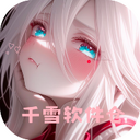 ǧѩ�����ֹٷ���1.0��׿��