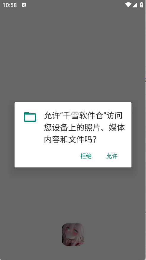 ǧѩ�����ֹٷ���1.0��׿���ͼ0