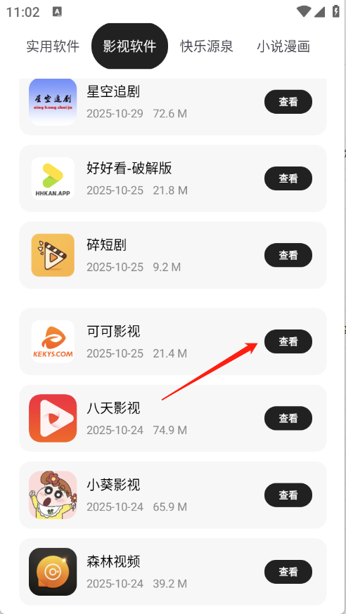 ǧѩ�����ֹٷ���1.0��׿���ͼ1