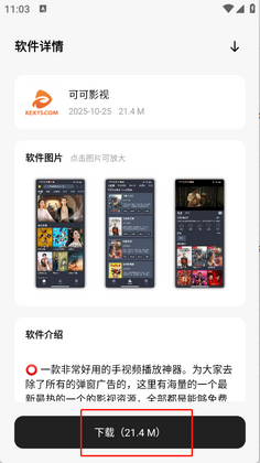 千雪软件仓官方版截图2