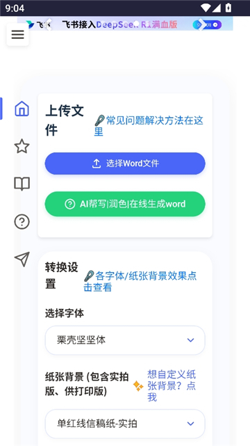 ��͹�����ٷ���1.2 �ֻ����ͼ2