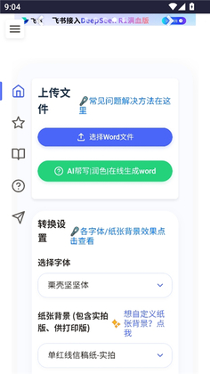 凹凸工坊官方版截图2