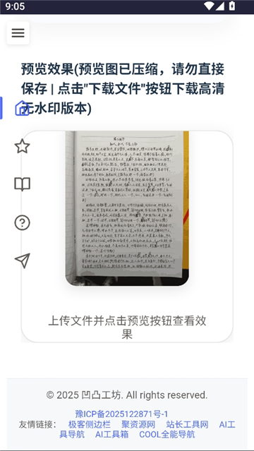 ��͹�����ٷ���1.2 �ֻ����ͼ1