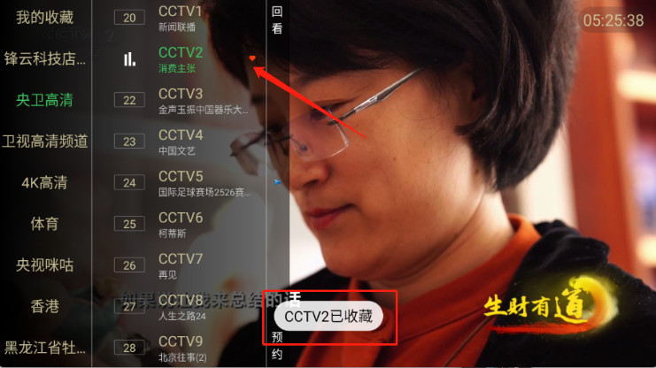 �����벥tv����Ӱ�5.2.0��Ѱ��ͼ1