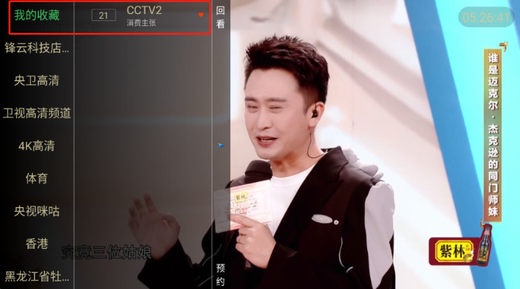 �����벥tv����Ӱ�5.2.0��Ѱ��ͼ2