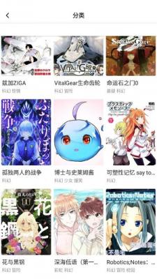 星神漫画官方版截图2