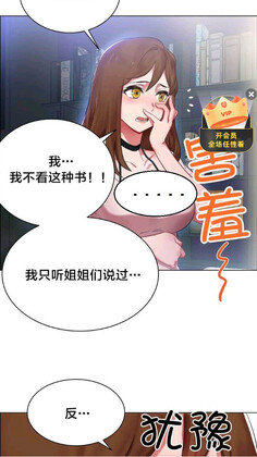 星神漫画官方版截图3