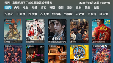 �췹TV�ٷ����ͼ2