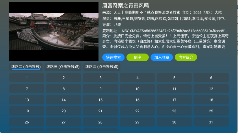 �췹TV�ٷ���v12���°��ͼ1