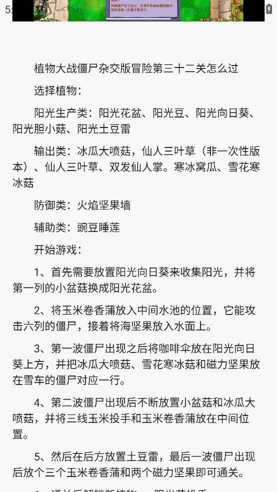 PVZBT盒子手机版1.2 安卓版截图1