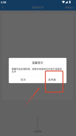 文案提取工具1.2.8 最新版截图3